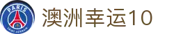 极速赛车(中国)主官网 | 开奖结果权威发布